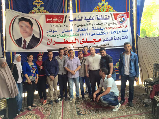 	الدكتور مجدى البطران، أمين شباب حزب مصر بلدى، مع منظمى القافلة -اليوم السابع -5 -2015