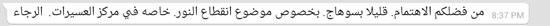 اليوم السابع -5 -2015