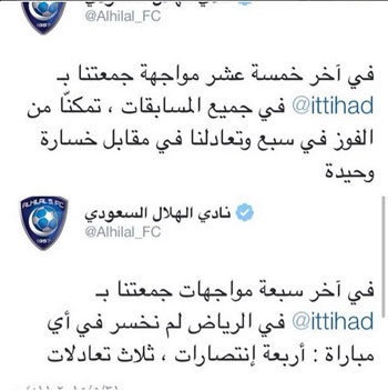 صفحة نادى الهلال السعودى -اليوم السابع -5 -2015