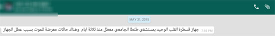 اليوم السابع -5 -2015