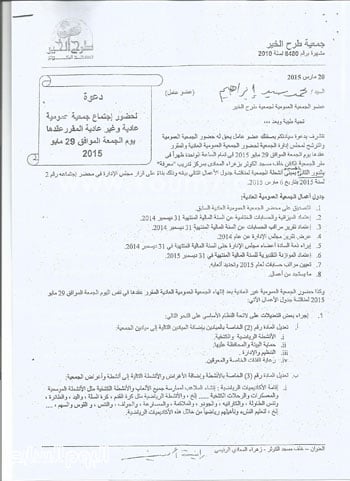 	إشهار جمعة طرح الخير المقامة بالمسجد -اليوم السابع -5 -2015