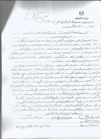 إقرار مكتوب من المتبرع بالمسجد وملحقاته للأوقاف -اليوم السابع -5 -2015