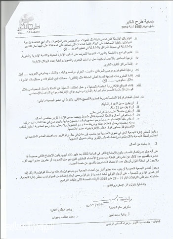	تقرير هندسى لأوقاف القاهرة لدى استلامه -اليوم السابع -5 -2015