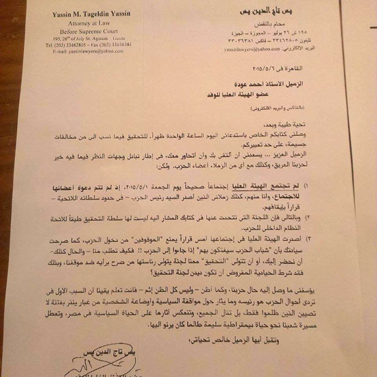 اليوم السابع -5 -2015