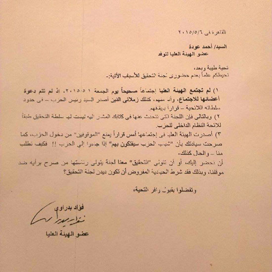 اليوم السابع -5 -2015