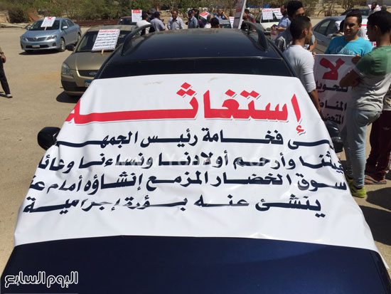 الاهالى يعلقون البنارات للاستغاثة برئيس الوزراء من قرار المحافظ  -اليوم السابع -5 -2015