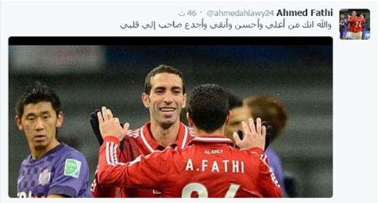 14-	أحمد فتحى وتريكة فى كأس العالم للأندية.  -اليوم السابع -5 -2015