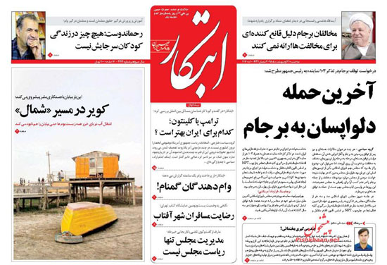 الصحافة الإيرانية