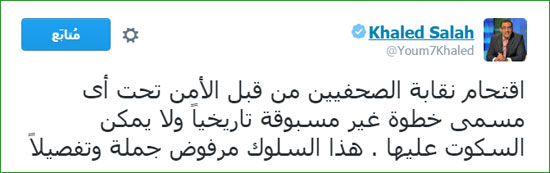 تعليق-الكاتب-الصحفى-خالد-صلاح-رئيس-تحرير-جريدة-اليوم-السابع-على-اقتحام-نقابة-الصحفيين