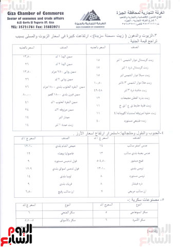 دانة غاز الإماراتية (2)