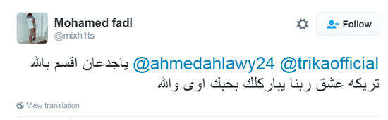 أحمد فتحى يهنئ أبوتريكة بالتكريم.. والمغردون يحتفون بهما على تويتر (2)