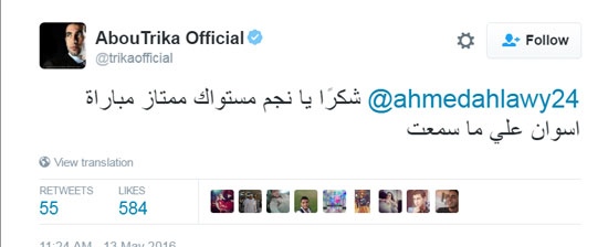 أحمد فتحى يهنئ أبوتريكة بالتكريم.. والمغردون يحتفون بهما على تويتر (3)