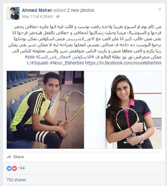 حملة على فيس بوك لخوض مباراة إسكواش مع نور الشربينى