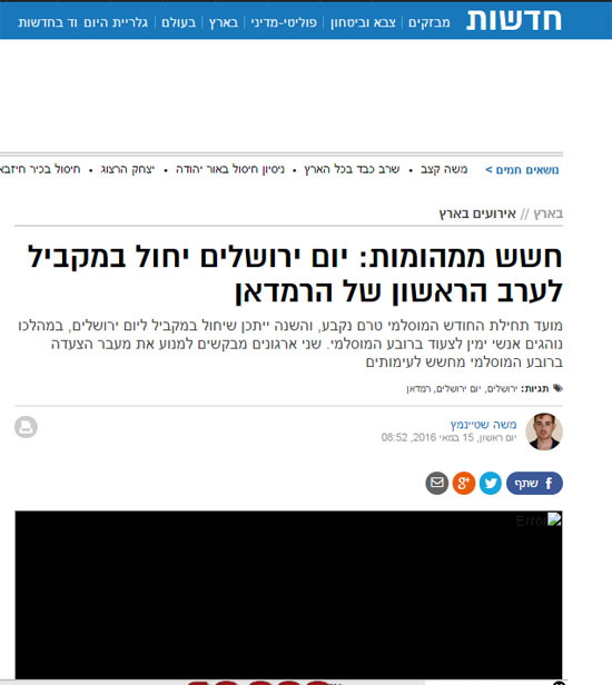 الصحف الإسرائيلية (3)