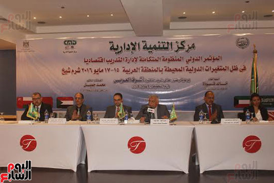 انطلاق مؤتمر المنظومة المتكاملة لإدارة التدريب اقتصاديا بشرم الشيخ (4)
