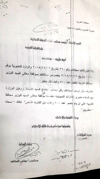 ازمه المخابز (2)