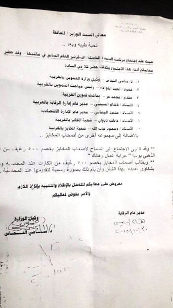 ازمه المخابز (3)