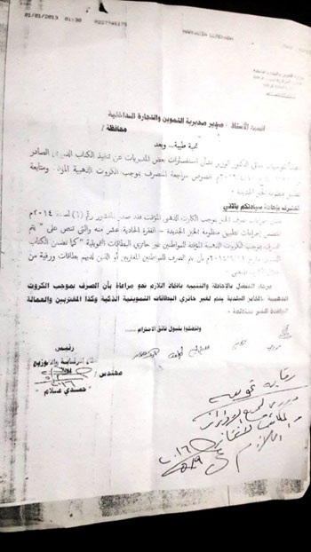 ازمه المخابز (4)