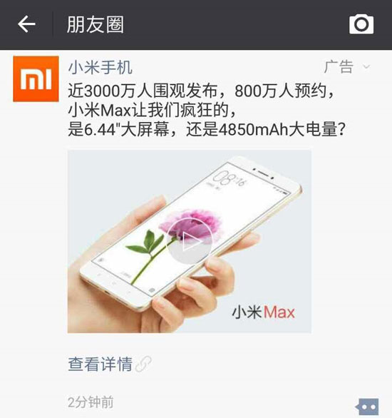 اتف Xiaomi Mi Max (4)