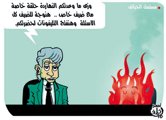 كاريكاتير اليوم السابع (10)