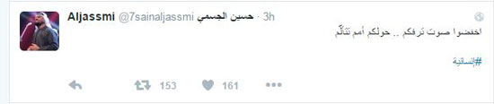 حسين الجسمى على تويتر (2)