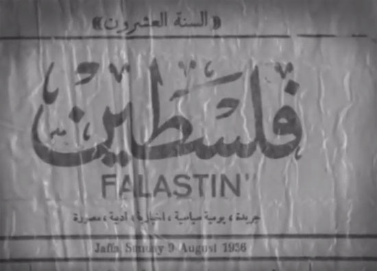 تعرف لأول مرة على أهم صحف وإذاعات فلسطين قبل نكبة 1948 (12)