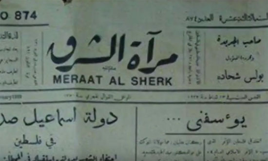 تعرف لأول مرة على أهم صحف وإذاعات فلسطين قبل نكبة 1948 (7)