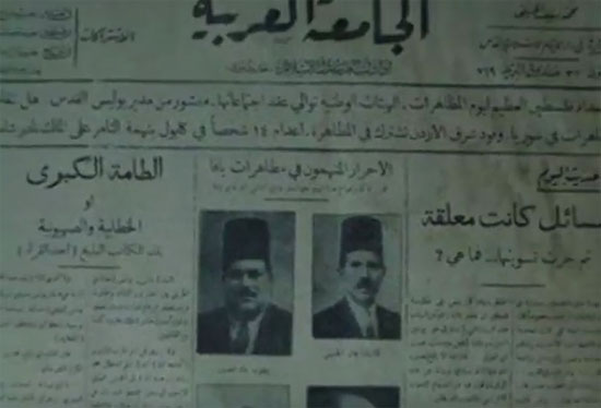 تعرف لأول مرة على أهم صحف وإذاعات فلسطين قبل نكبة 1948 (1)