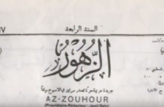 تعرف لأول مرة على أهم صحف وإذاعات فلسطين قبل نكبة 1948 (2)