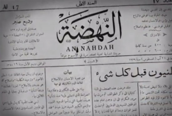 تعرف لأول مرة على أهم صحف وإذاعات فلسطين قبل نكبة 1948 (5)