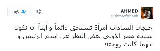 جيهان السادات (2)