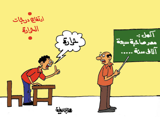 كاريكاتير اليوم السابع