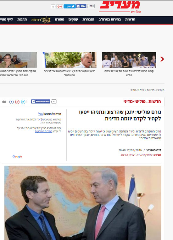 وسائل إعلام إسرائيلية  (1)