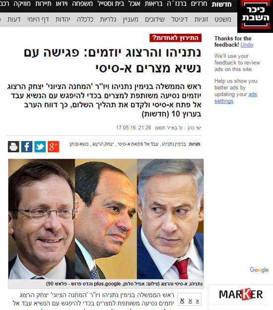 وسائل إعلام إسرائيلية  (2)