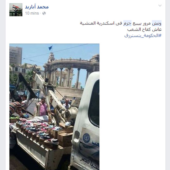 ونش تابع لمرور الإسكندرية يبيع أحذية (1)