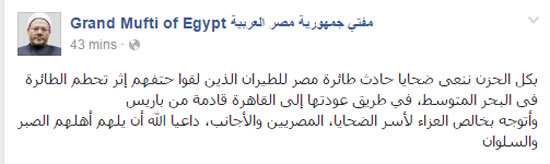 مفتى الجمهورية ينعى ضحايا طائرة مصر للطيران المنكوبة