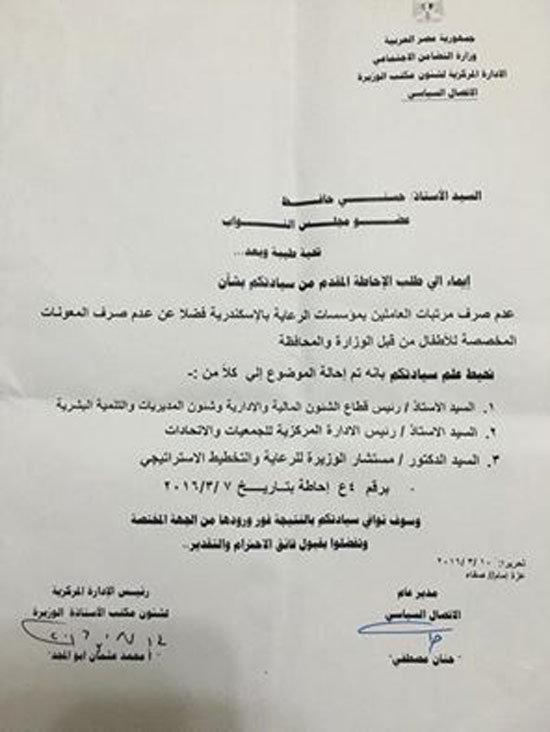 نواب الإسكندرية يطالبون بنقل تبعية مستشفيات المؤسسة العلاجية لوزارة الصحة (2)