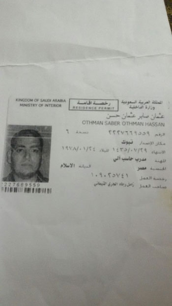 عثمان صابر المقبوض عليه بالسعودية (5)