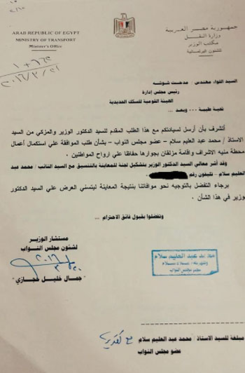 علاء سلام السكك الحديدية توافق على استكمال محطة منية الأشراف