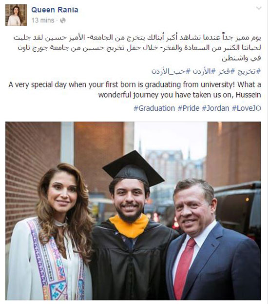 الملكة رانيا، ملكة الاردن، الاردن، الامير حسين، جامعة جورج تاون، واشنطن