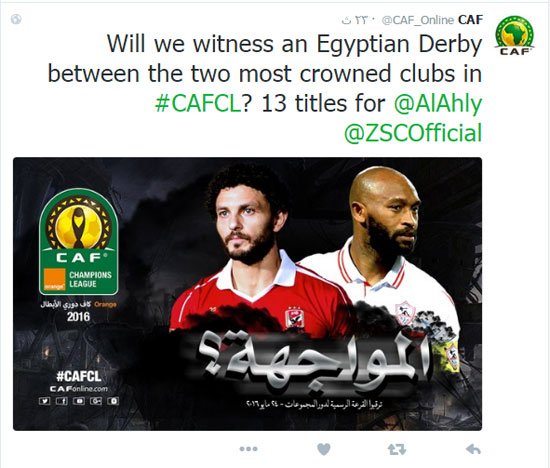 الكاف يترقب ديربى مصرى فى دور المجموعات بأبطال أفريقيا