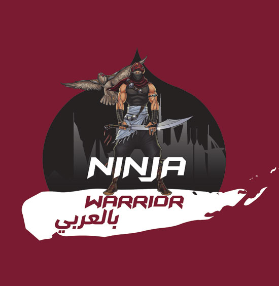 برنامج ninja warrior (4)