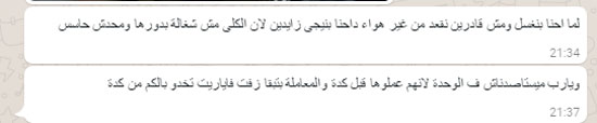 المرضى يعانون ارتفاع درجة الحرارة والاختناق بمستشفى السيد جلال (2)