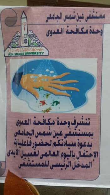 محمد ثروت يشارك فى فعالية بمستشفى عين شمس الجامعى (11)