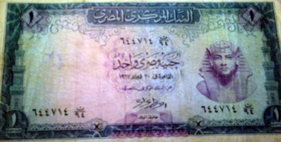الجنيه المصرى صحافة مواطن العملات الورقية (1)