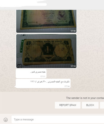 الجنيه المصرى صحافة مواطن العملات الورقية (3)