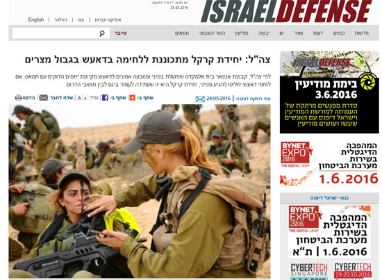 الصحافه الاسرائيلية (1)