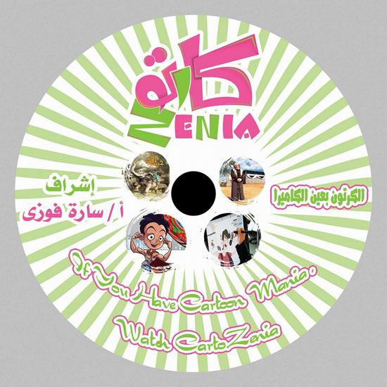كارتوزينيا أول فيلم وثائقى يناقش صناعة الرسوم المتحركة فى مصر (3)