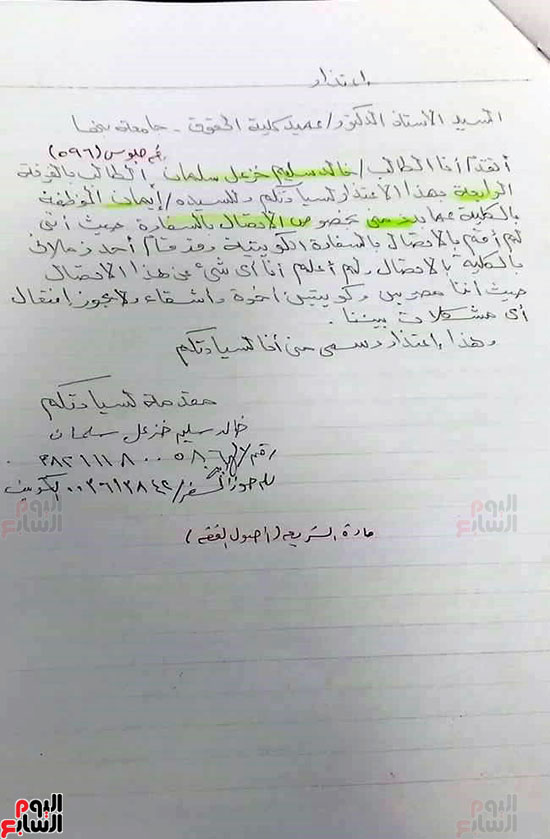 حقوق بنها تنفى واقعة الاعتداء على طالب كويتى