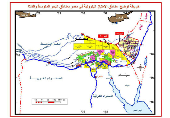خريطة حدود مصر الاقتصادية مع قبرص وإسرائيل ومناطق النفط بالمتوسط والدلتا (1)